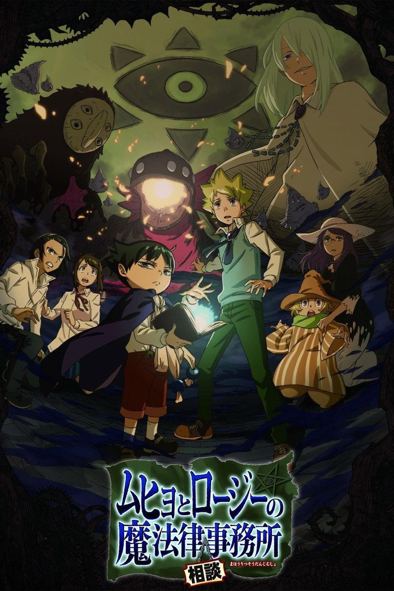 Muhyo & Roji's Bureau of Supernatural Investigation Temporada 1