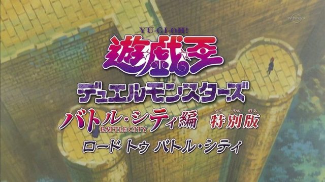 Yu-Gi-Oh! Duelo de Monstruos S00E02