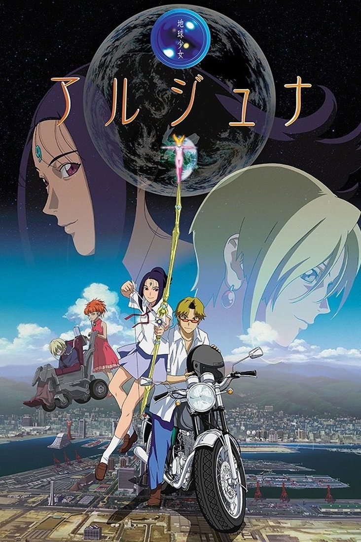 Earth Girl Arjuna Temporada 1