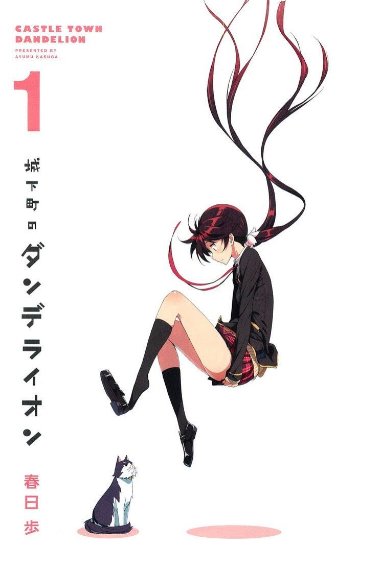 城下町のダンデライオン Temporada 1