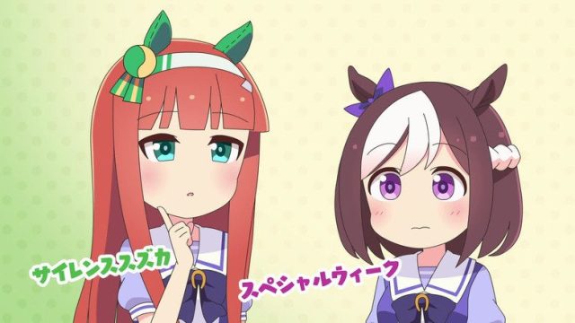 うまよん S00E04