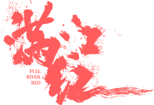 Full River Red