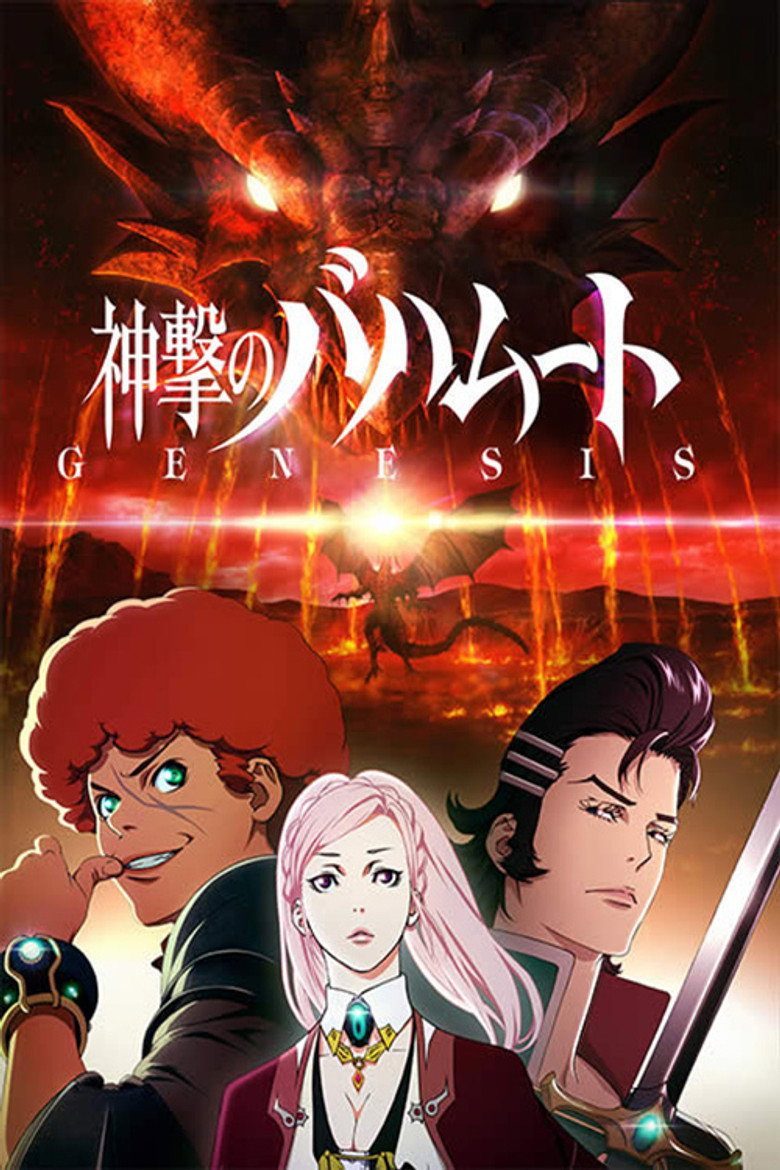 Rage of Bahamut Temporada 1