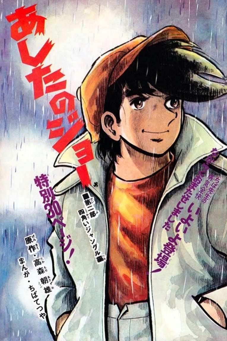 Ashita No Joe Especiales