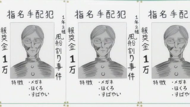 Sakamoto desu ga? S01E08