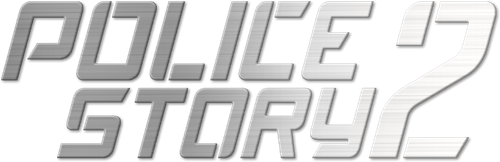 Historia Policiaca 2