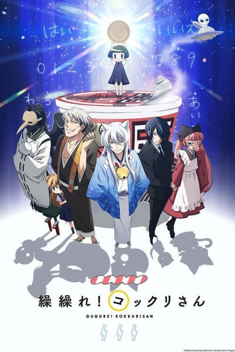 繰繰れ!コックリさん Temporada 1