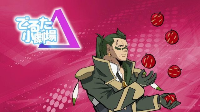 マクロスΔ(デルタ) S00E10