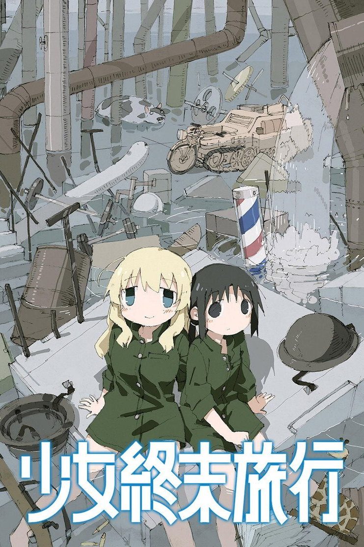 少女終末旅行 Temporada 1