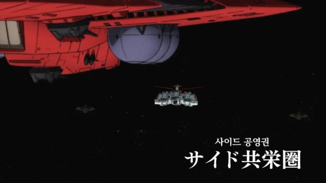 Mobile Suit Gundam Unicorn RE:0096 S01E16