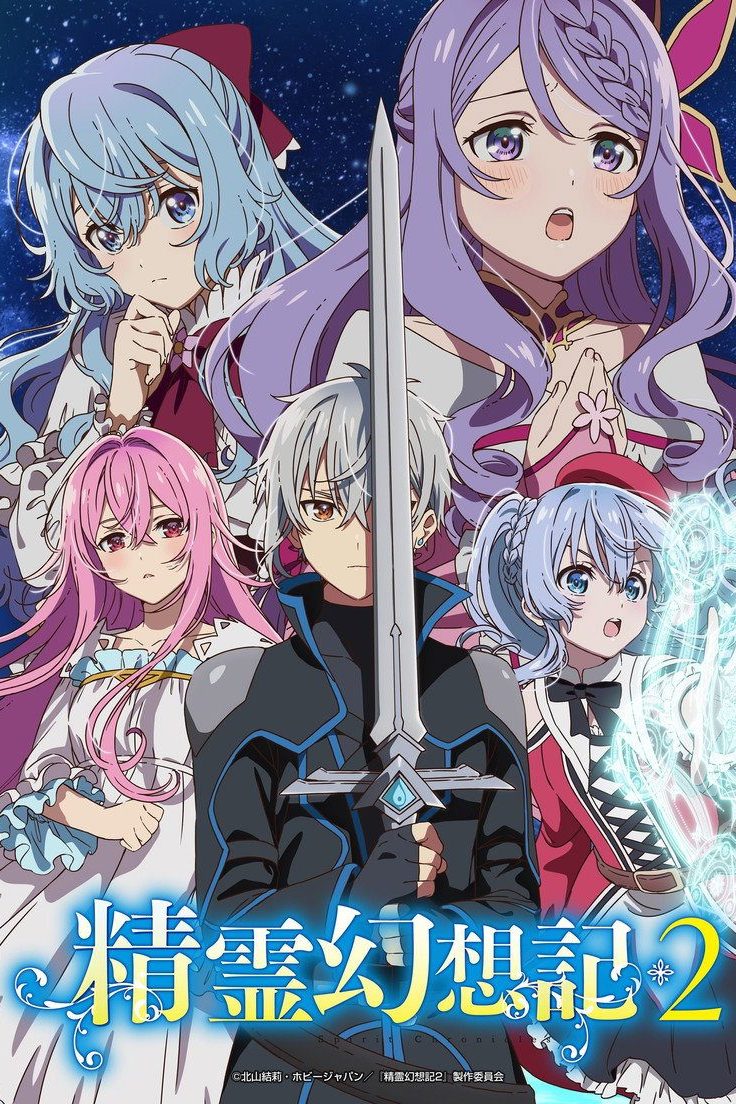 Seirei Gensouki: Spirit Chronicles Temporada 2