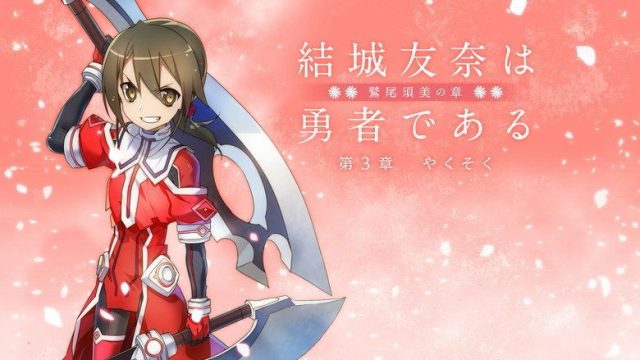 Yuki Yuna wa Yusha de Aru S00E03