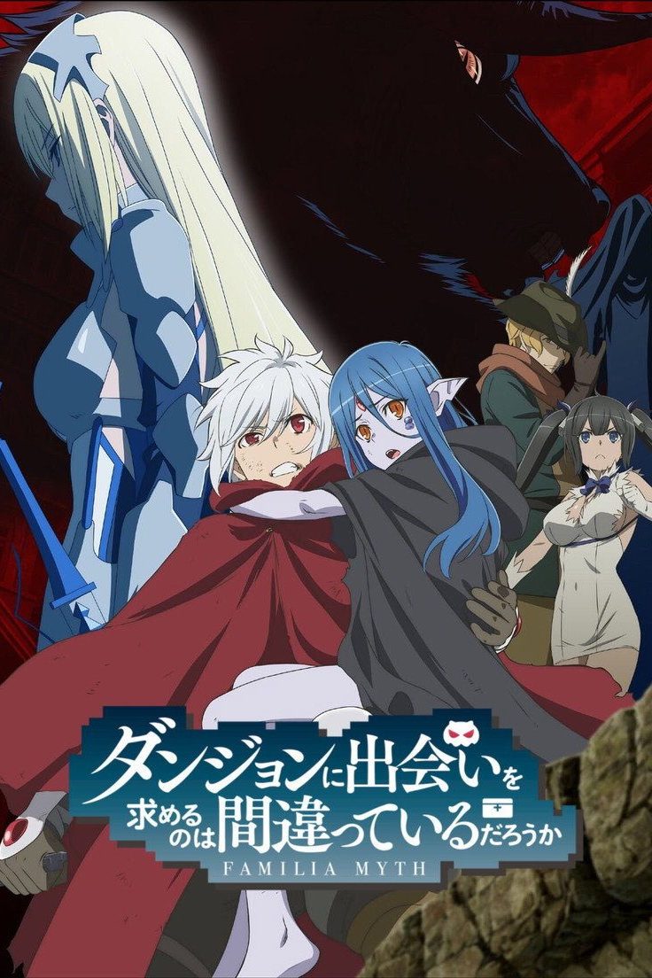 DanMachi: ¿Qué tiene de malo intentar ligar en una mazmorra? Danmachi III