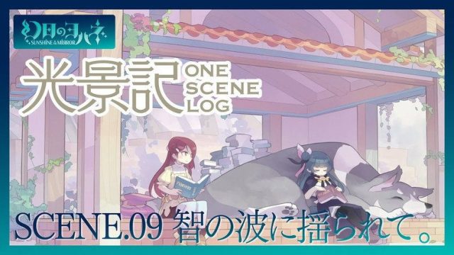 Genjitsu no Yohane: Sunshine in the Mirror S00E11