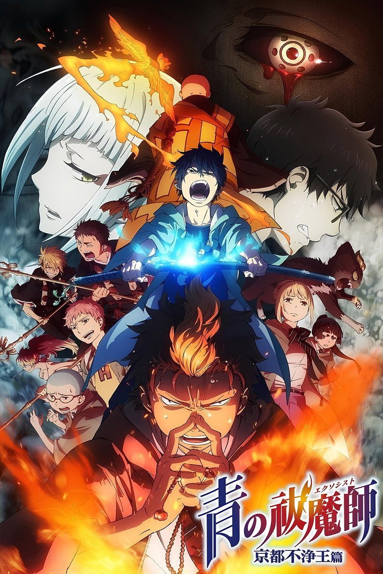 Blue Exorcist Ao No Exorcist: La saga de Kioto