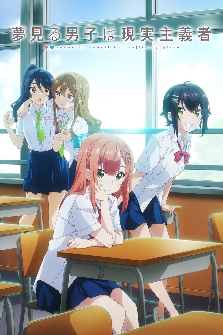 Yumemiru Danshi wa Genjitsushugisha Temporada 1