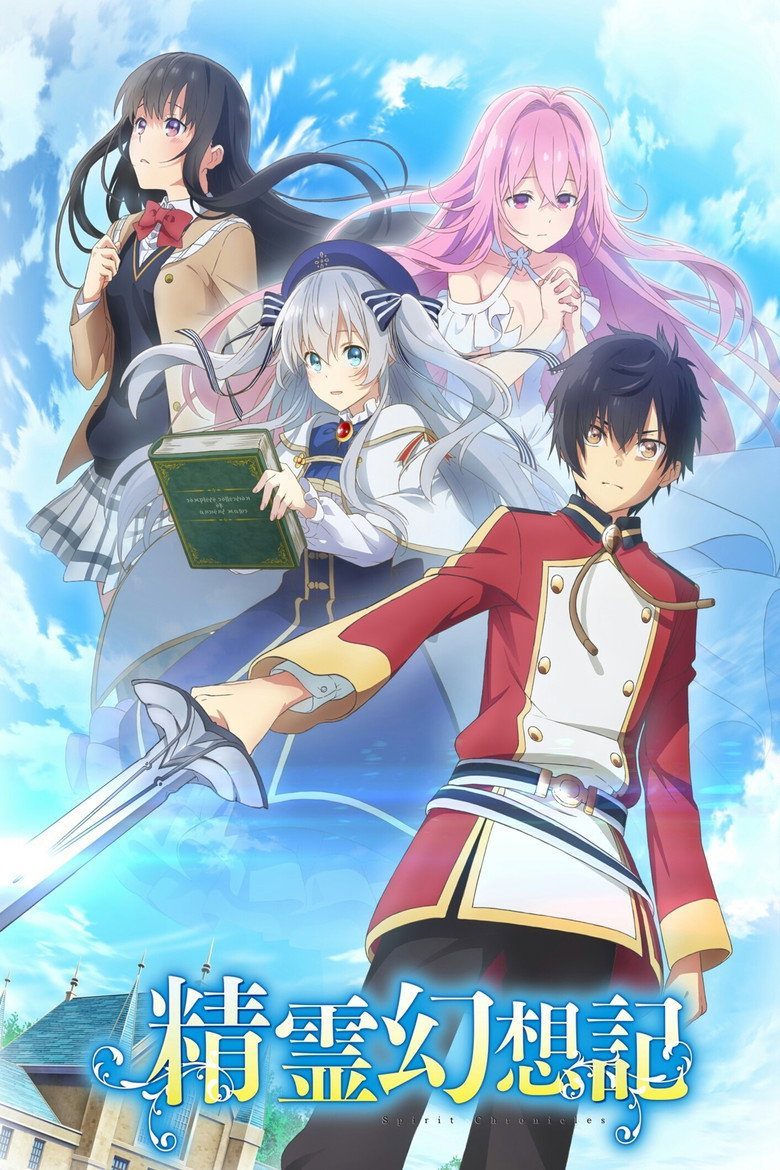 Seirei Gensouki: Spirit Chronicles Temporada 1