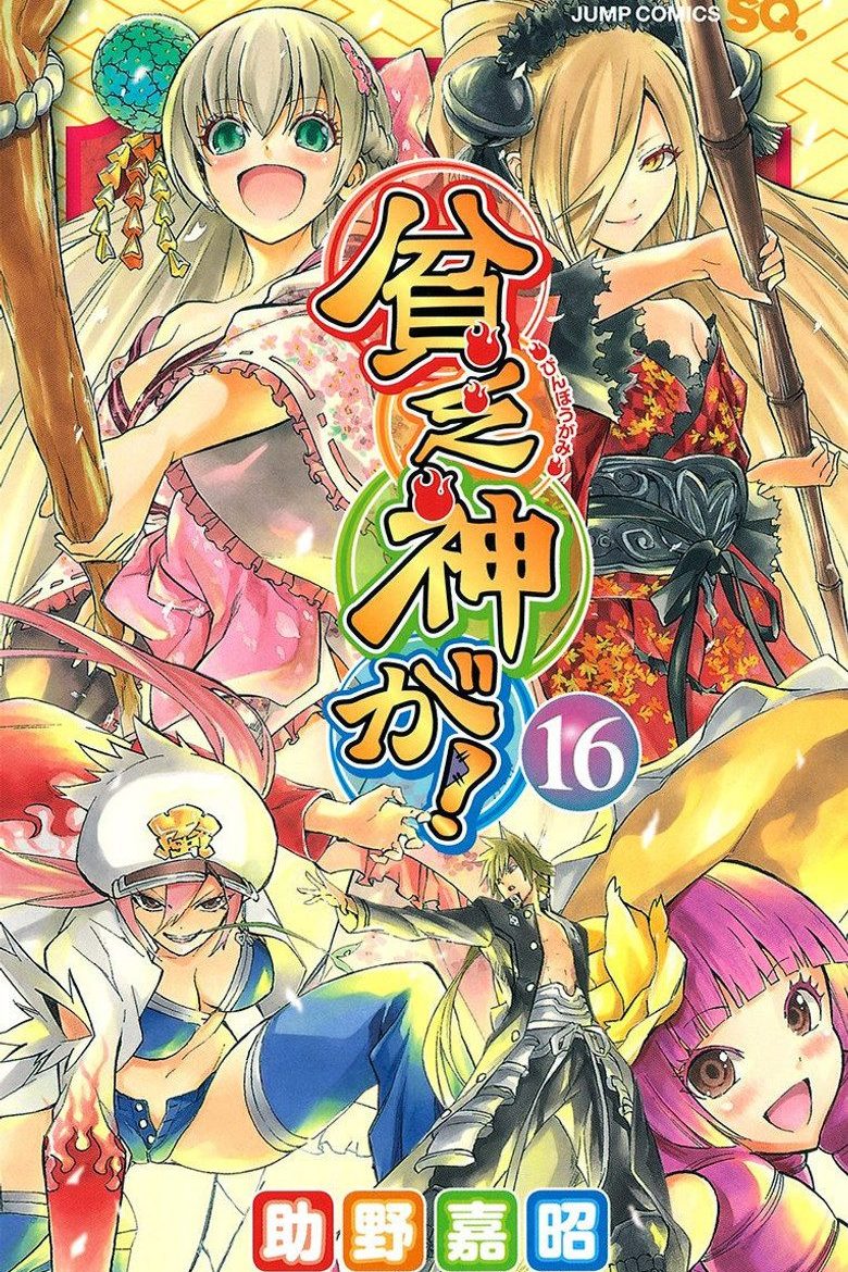 Binbougami ga! Temporada 1