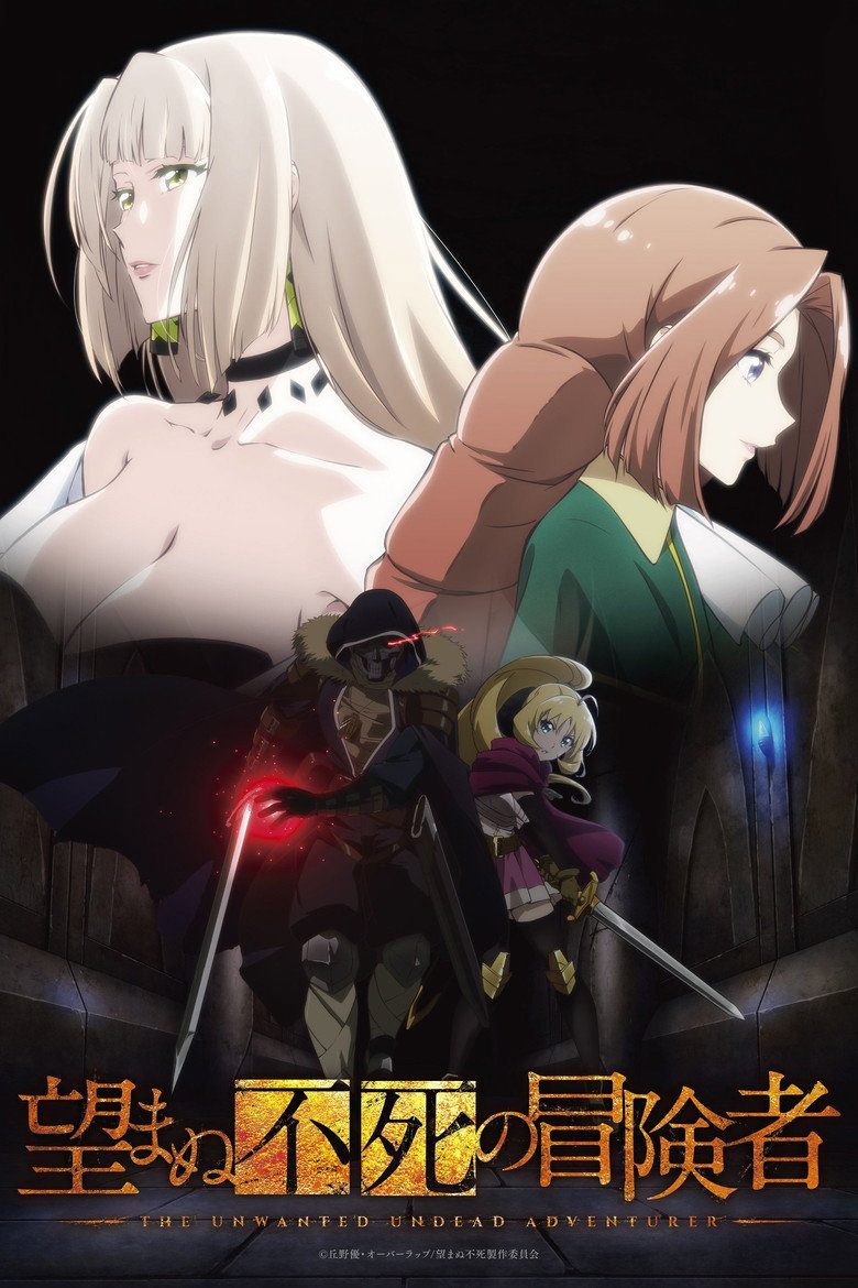 The Unwanted Undead Adventurer Temporada 1