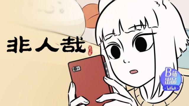 Fei Ren Zai S03E09