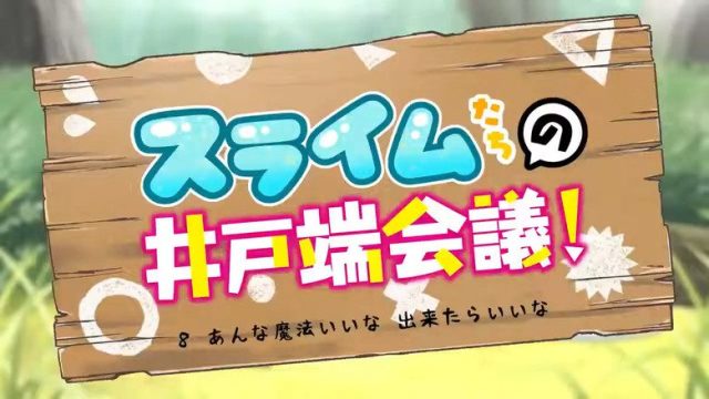 Kami-tachi ni Hirowareta Otoko S00E08