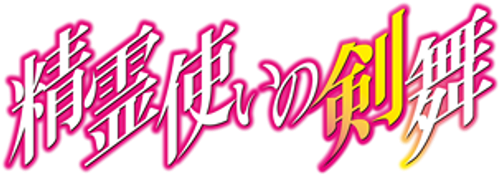 Seirei Tsukai no Bladedance