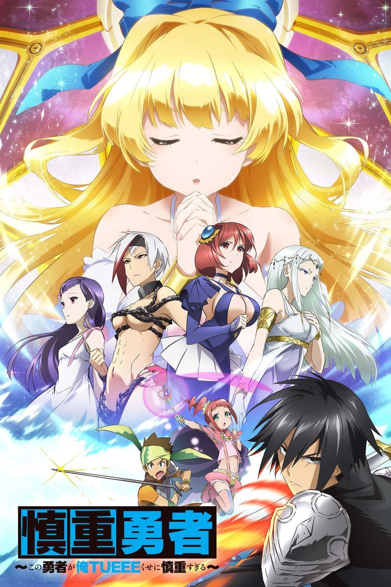 Cautious Hero: The Hero is Overpowered but Overly Cautious Temporada 1