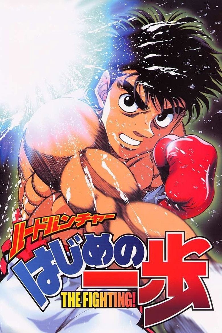 Espíritu de lucha: Hajime no Ippo Temporada 1