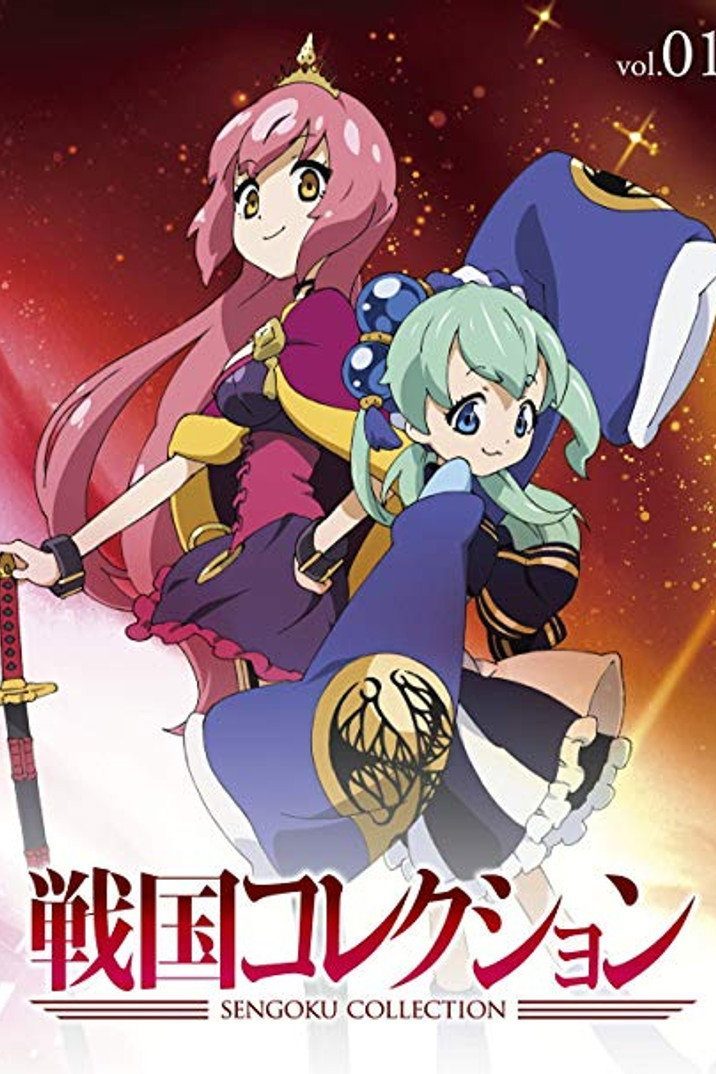 戦国コレクション Temporada 1