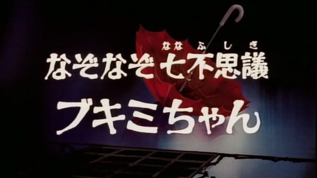 Nube, el maestro del infierno S00E02