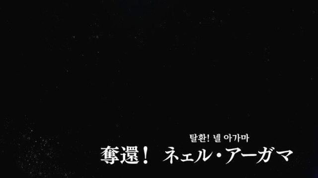 Mobile Suit Gundam Unicorn RE:0096 S01E17