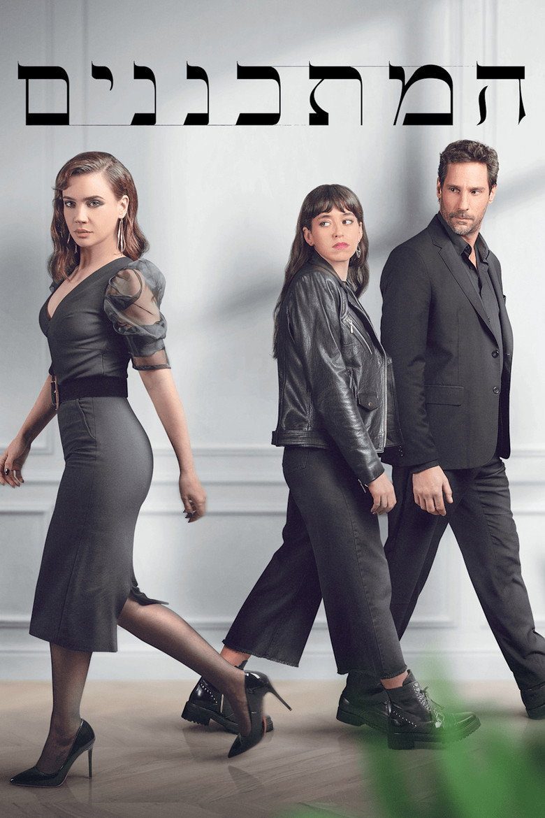 Planners Temporada 2