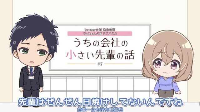 My Tiny Senpai S00E07