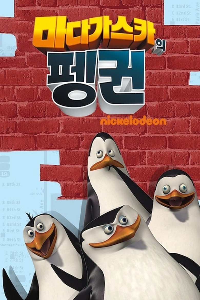 Los Pingüinos de Madagascar Especiales