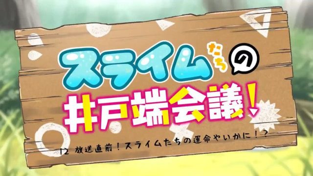 Kami-tachi ni Hirowareta Otoko S00E12