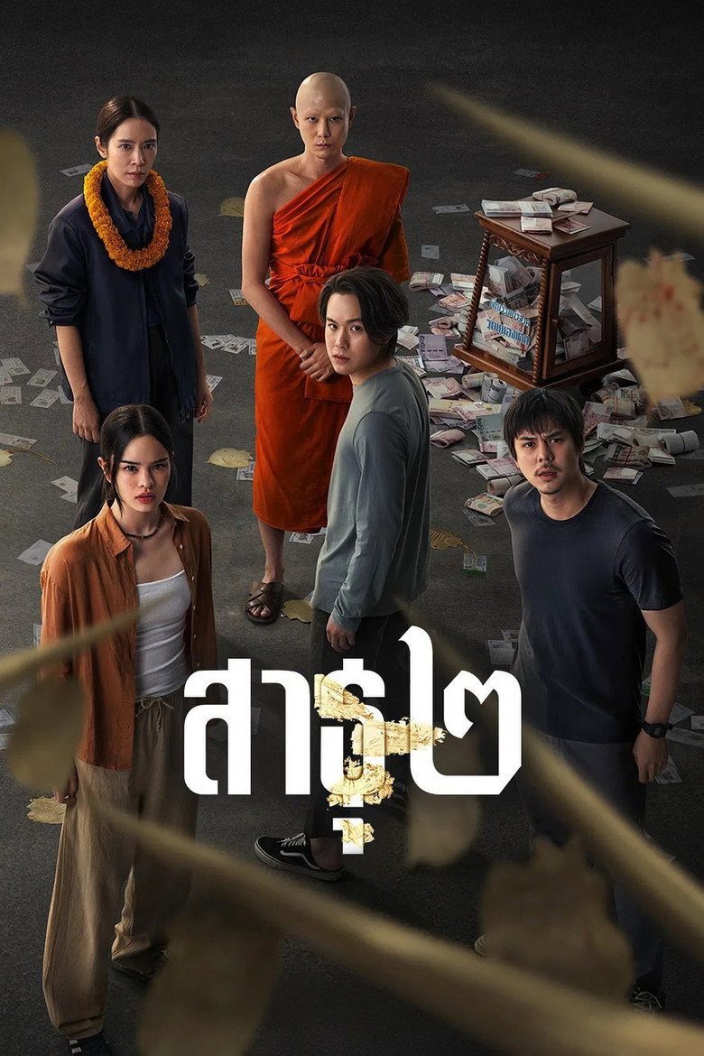 Sathu - Que así sea Temporada 2