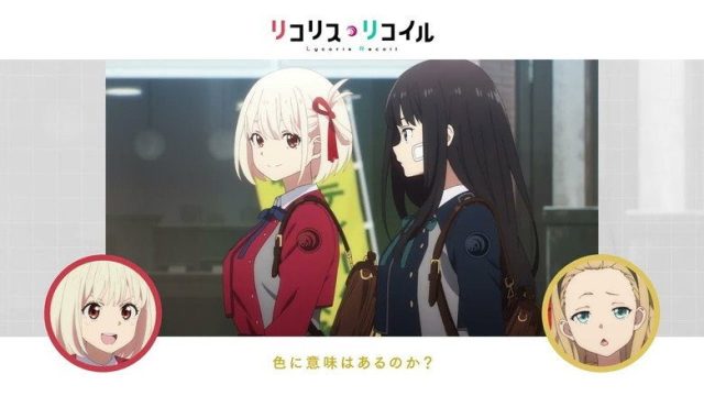 Lycoris Recoil S00E01