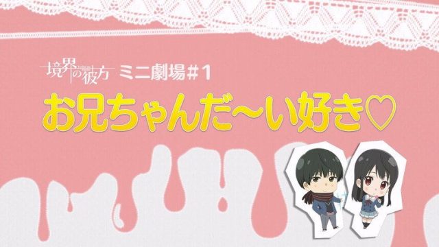 Kyoukai no Kanata S00E07