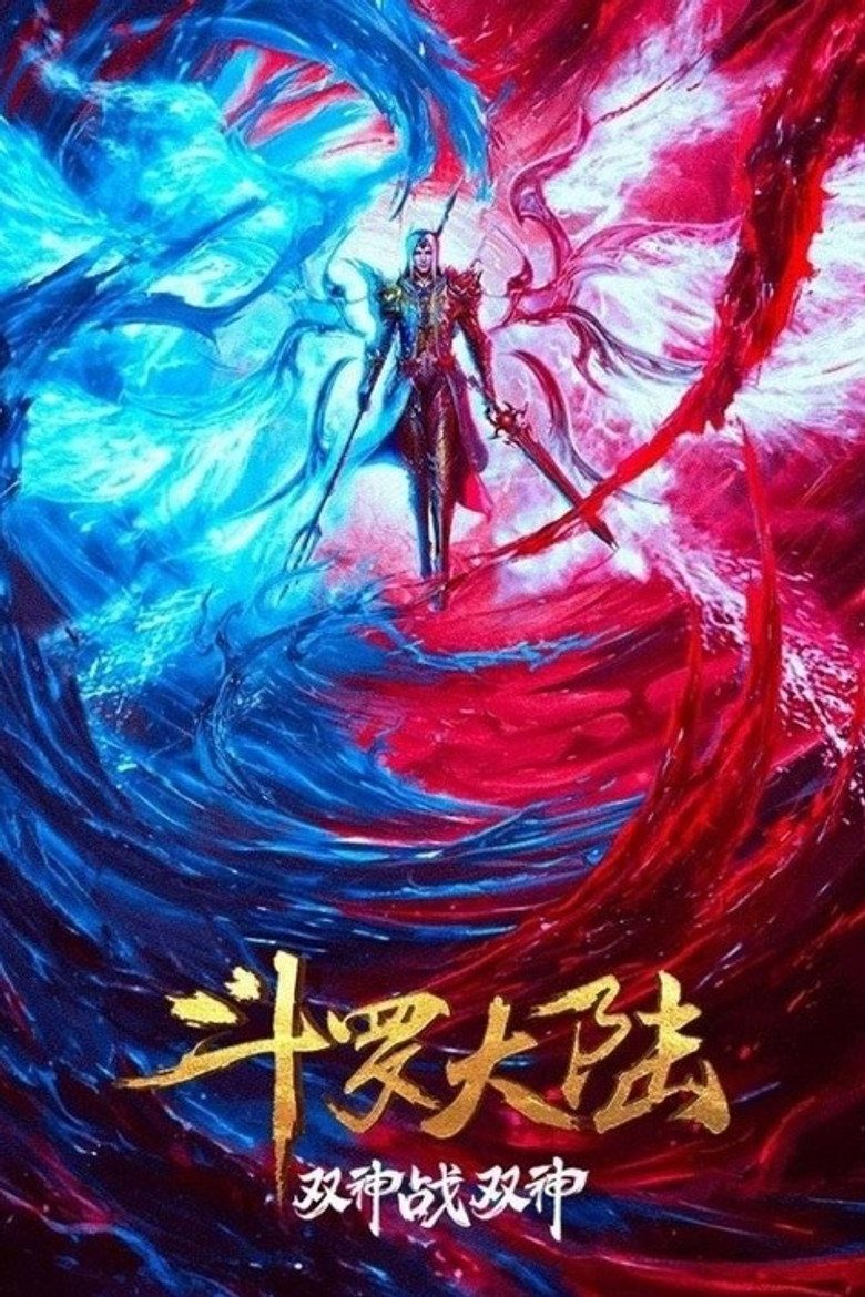 斗罗大陆 Especiales