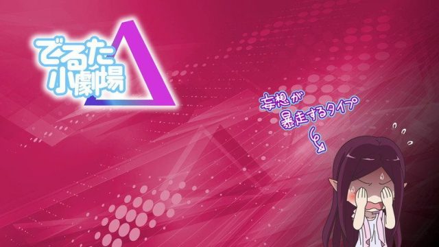 マクロスΔ(デルタ) S00E07