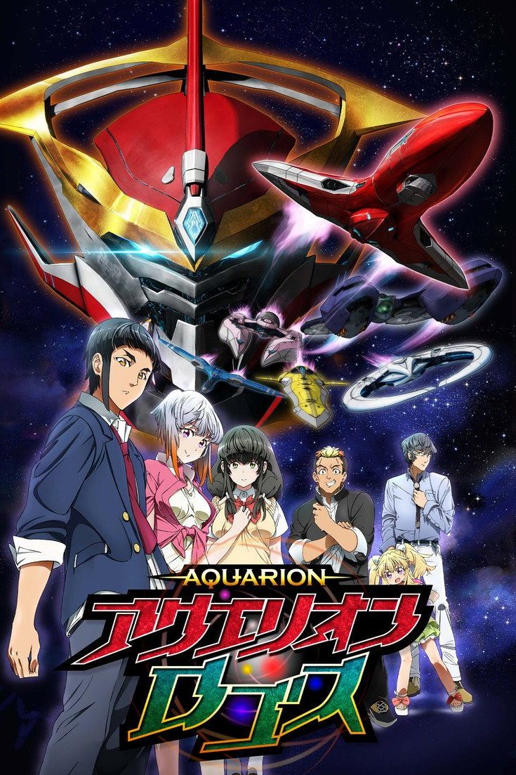 Sousei no Aquarion Temporada 3