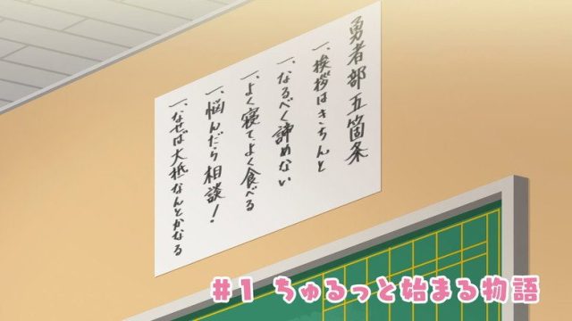 Yuki Yuna wa Yusha de Aru S00E08