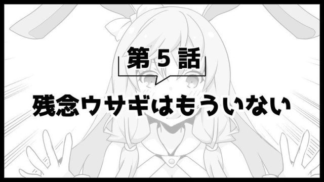Arifureta: From Commonplace to World’s Strongest S00E22