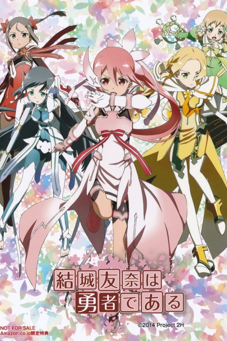 Yuki Yuna wa Yusha de Aru Temporada 1