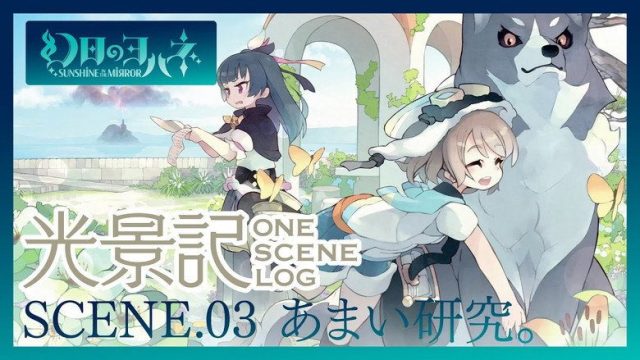 Genjitsu no Yohane: Sunshine in the Mirror S00E05