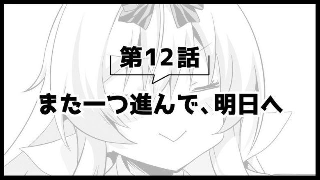 Arifureta: From Commonplace to World’s Strongest S00E30