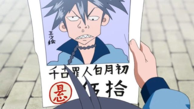 狐妖小红娘 S01E04
