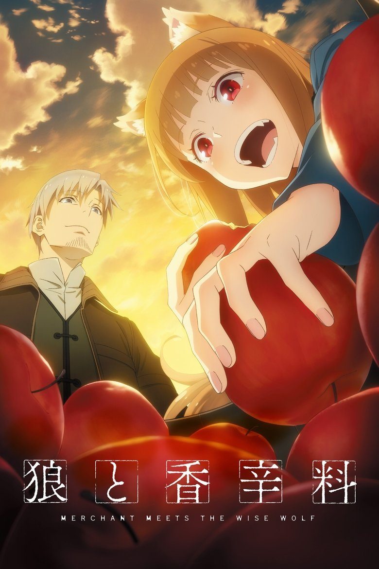 Spice and Wolf: MERCHANT MEETS THE WISE WOLF Especiales