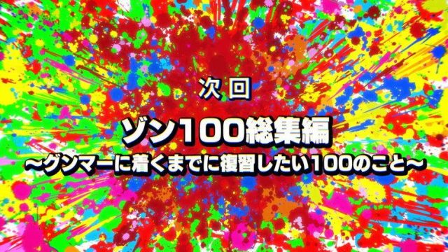 Zom 100: Bucket List of the Dead S00E02