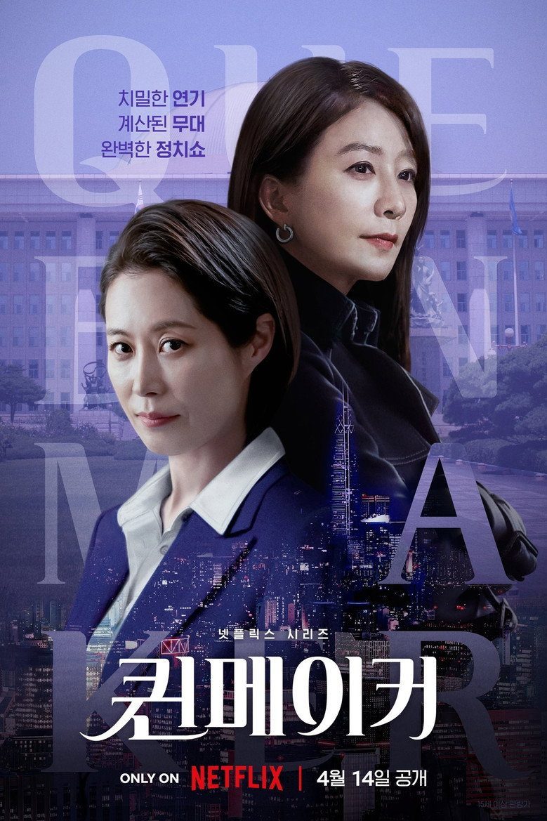 Queenmaker Temporada 1